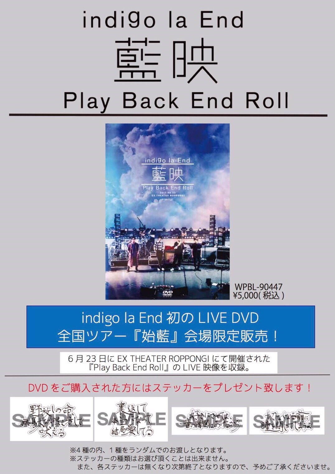 Amazon.co.jp: indigo la End 藍映 DVD : パソコン・周辺機器