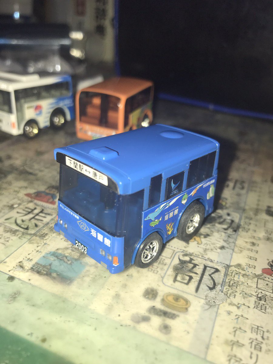 下関のバスマニア 御注連 On Twitter 続きましてチョロqです 順番に