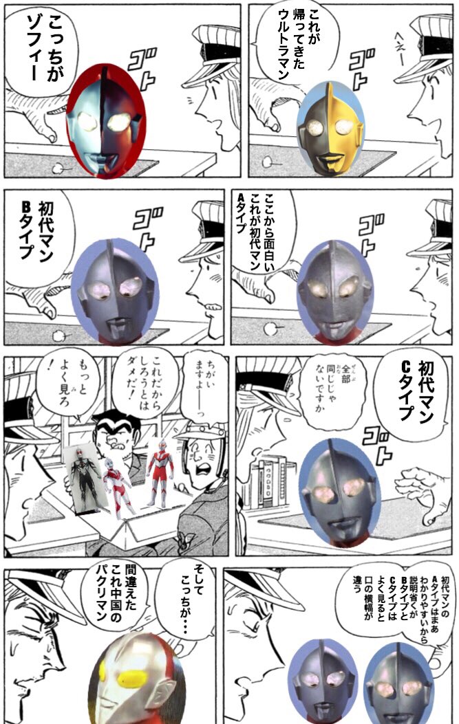 全部同じじゃないですかクソコラグランプリ 全部同じじゃないですかクソコラグランプリ