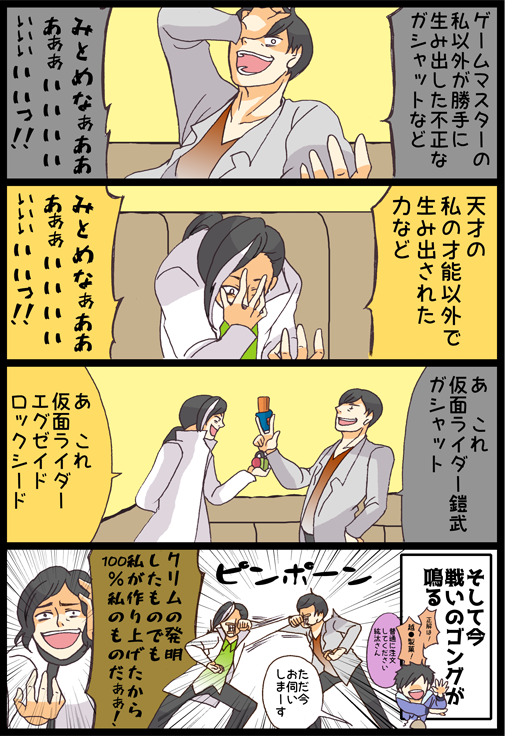 戦蛮檀ランチinやっぱりファミレス 