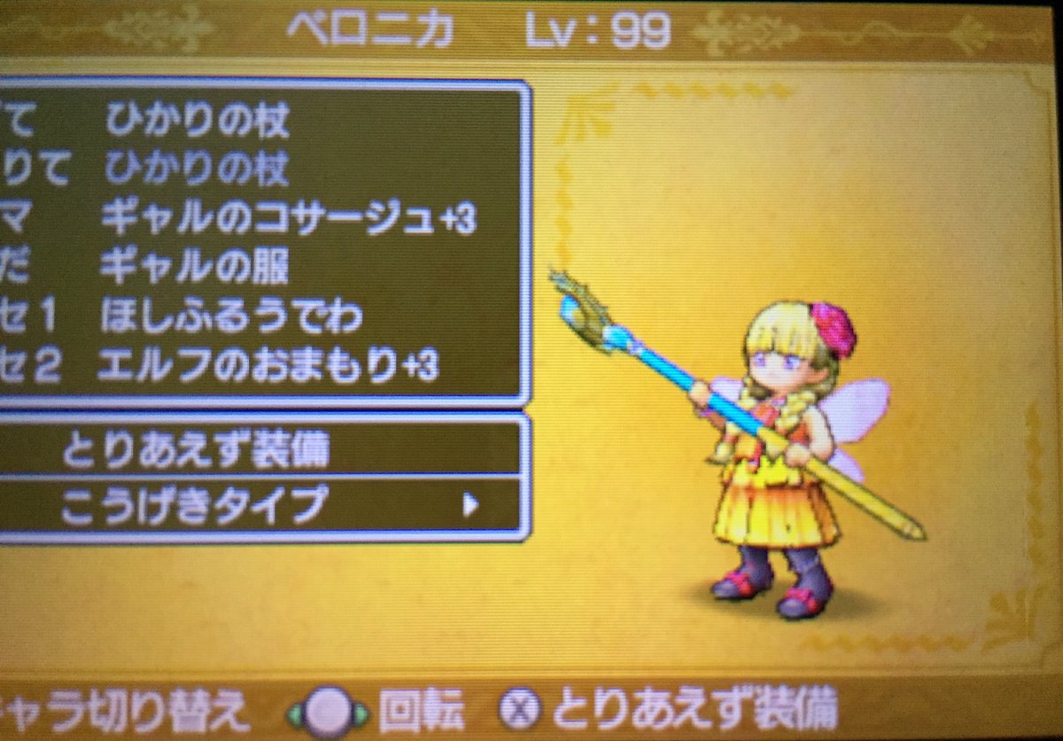 勇者なにぬね Dqファン ドラクエ11 Dq11 ベロニカ のギャル衣装をdq9の同じ衣装 元ネタと比べてみた 勇者なにぬね Dqファン ドラクエ11 Dq11 ベロニカ のギャル衣装をdq9の同じ衣装 元ネタと比べてみた
