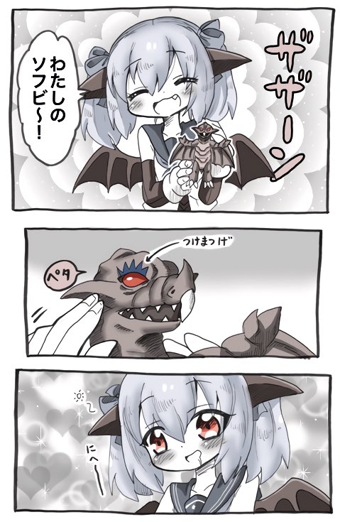 ソフビまで発売されてますますはしゃぐザンドリアスちゃん 