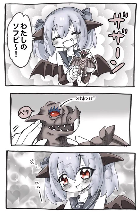 ソフビまで発売されてますますはしゃぐザンドリアスちゃん 