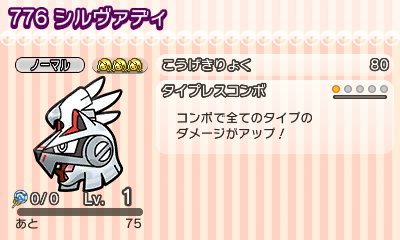 ポケとるのtwitterイラスト検索結果