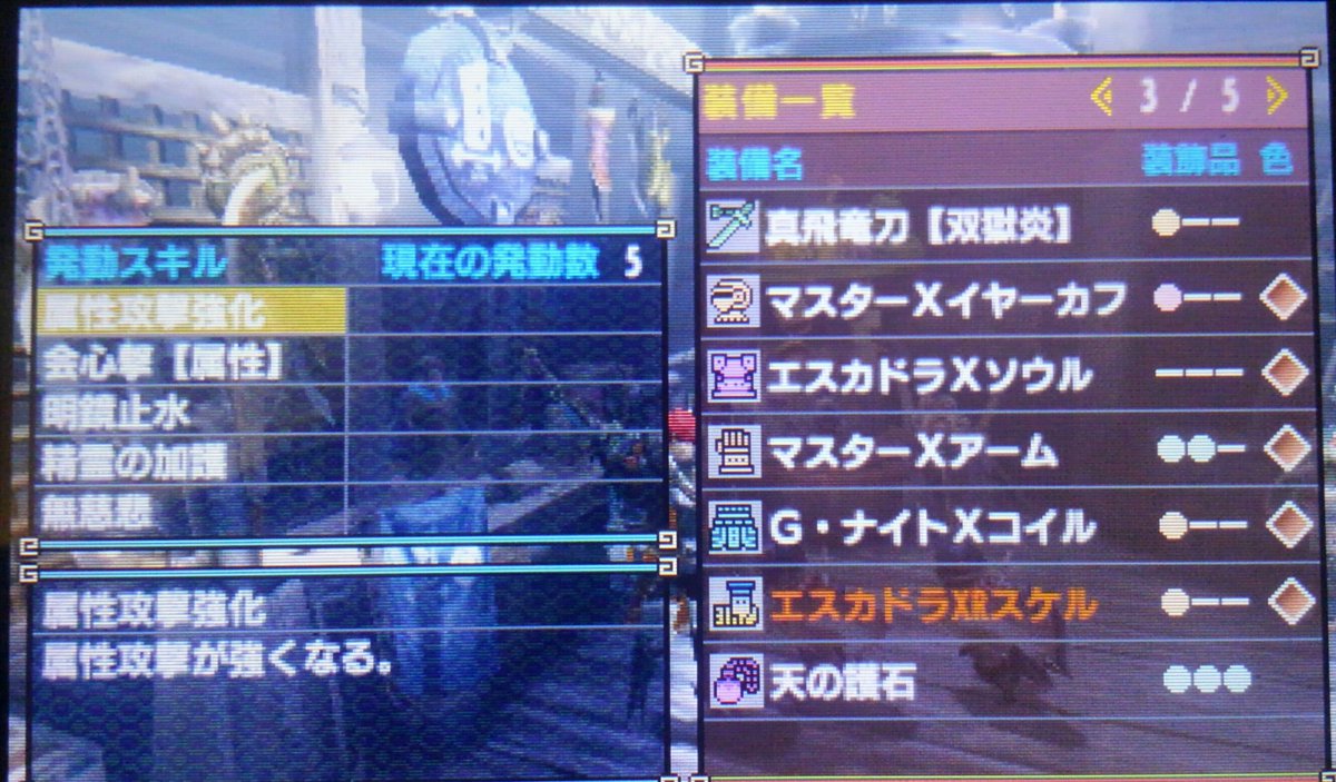 白翅 ニワ Auf Twitter さっきの防具の装備レシピです お守りがあれば是非組んでみるといいですよ 切れ味に関するスキル は積んでいないので 切れ味の低い武器や弱点殴りが得意でない人にはオススメできません ブレイヴスタイルで絶対回避臨戦だと使いやすい