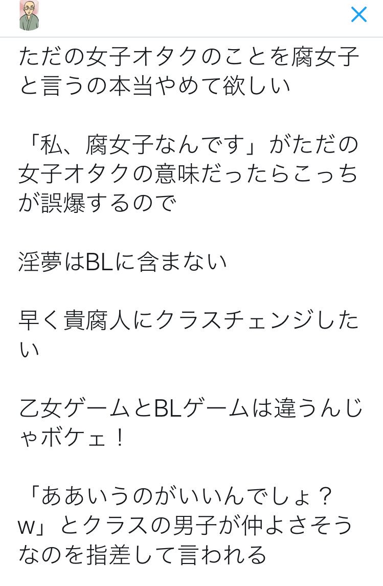 坊主 Sur Twitter 腐女子にしかわからないこと選手権の結果を発表します 最優秀賞 推しが尊すぎて今日も死ぬ 金賞 男同士だから好きなんじゃなくてたまたまその2人が男だっただけ 入選 腐ってるときが1番生きている 尊い だけで会話が通じる 三次元のblは無理