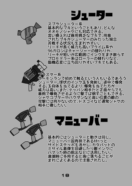 ミソ 8月神戸 宣伝 スプラトゥーンの方です 印刷所からのダメ出しもないようなのでサーモンラン本出せそうです オオモノ シャケとサーモンラン用ブキ考察とオマケマンガ合わせて32p 巻紙屋さん Sand Leon とのコラボメモロールもあります ミソ 8月神戸 宣伝 スプラトゥーンの方です 印刷所からのダメ出しもないようなのでサーモンラン本出せそうです オオモノ シャケとサーモンラン用ブキ考察とオマケマンガ合わせて32p 巻紙屋さん Sand Leon とのコラボメモロールもあります