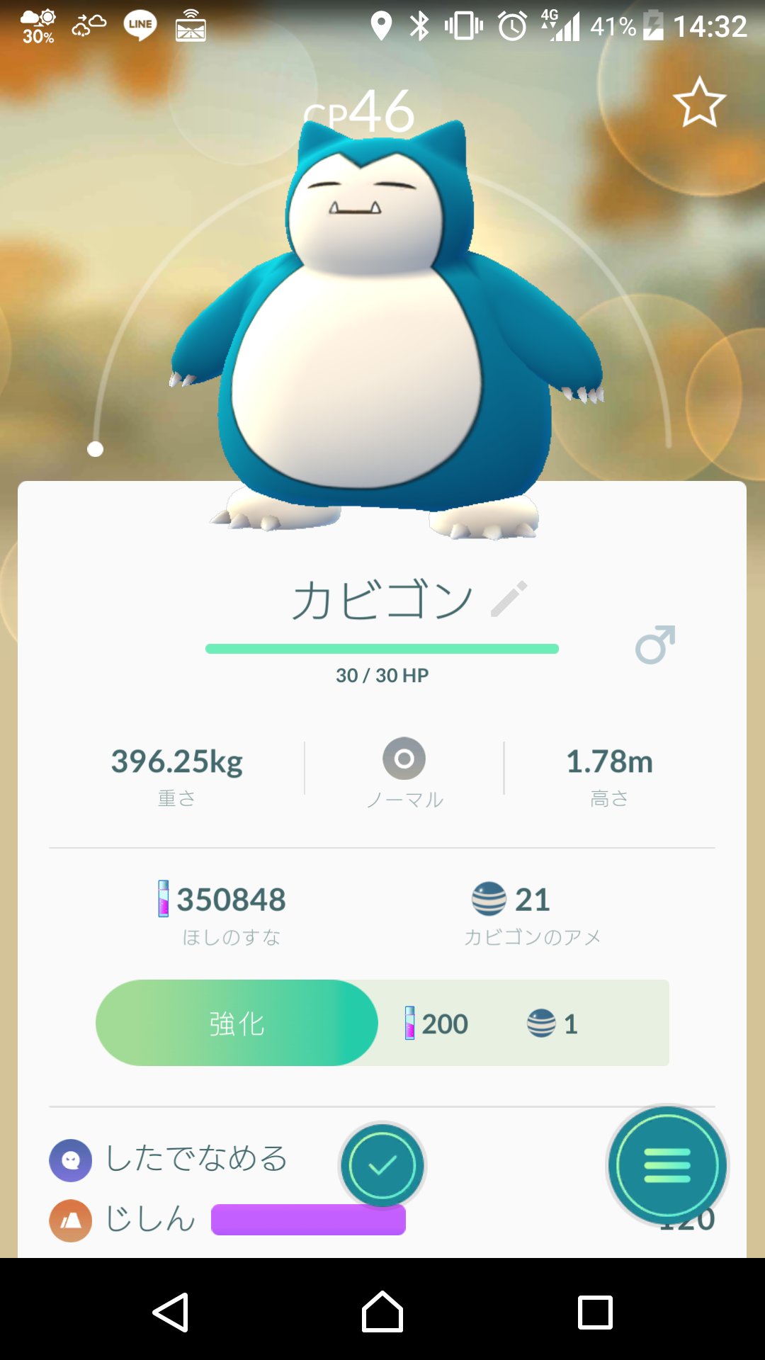 1秒マップ Twitter Search Twitter