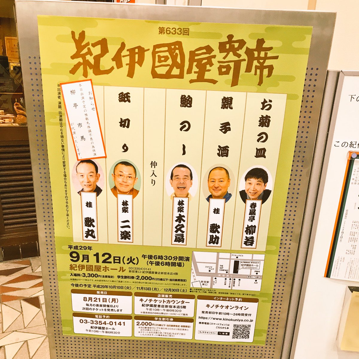 盃の殿様 盃の殿様