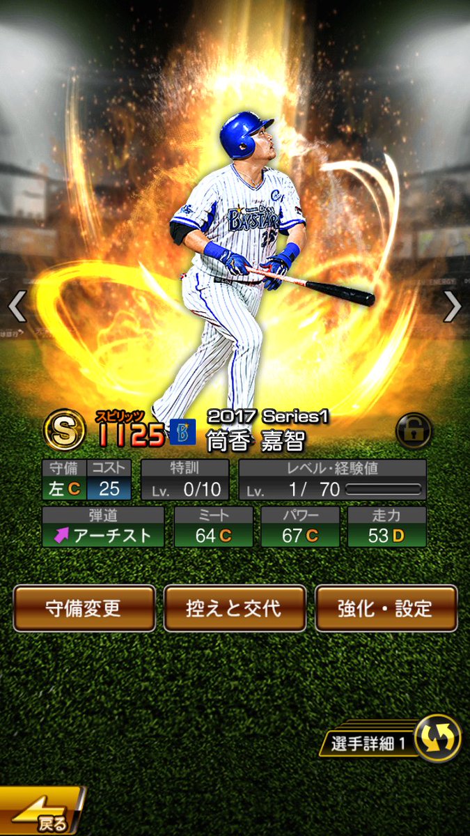 shApplepie's tweet image. Sランク契約書で来ました
あざーすw