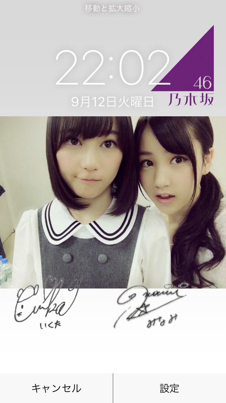 Fuma乃木加工 Twitter ನಲ ಲ ステッカーありです 乃木坂壁紙 星野みなみver ロック画面作成しました Rtしてff外だったらフォローしてdmしてくれればすぐに配布できます 乃木坂壁紙 ロック画面 星野みなみ 拡散希望 Rtした人全員 Fuma乃木加工 Twitter ನಲ ಲ ステッカーありです 乃木坂壁紙 星野みなみver ロック画面作成しました Rtしてff外だったらフォローしてdmしてくれればすぐに配布できます 乃木坂壁紙 ロック画面 星野みなみ 拡散希望 Rtした人全員