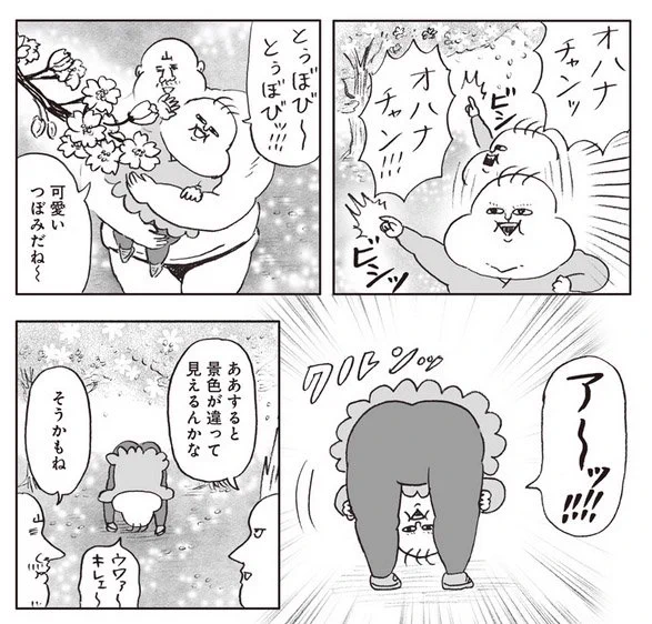 ふんわりジャンプの連載漫画『ヒゲ母ちゃんと娘さん』
https://t.co/TDro7lIFDc
第58話、更新されています。今年の春のお花見について描きました。宜しくお願い致します! 