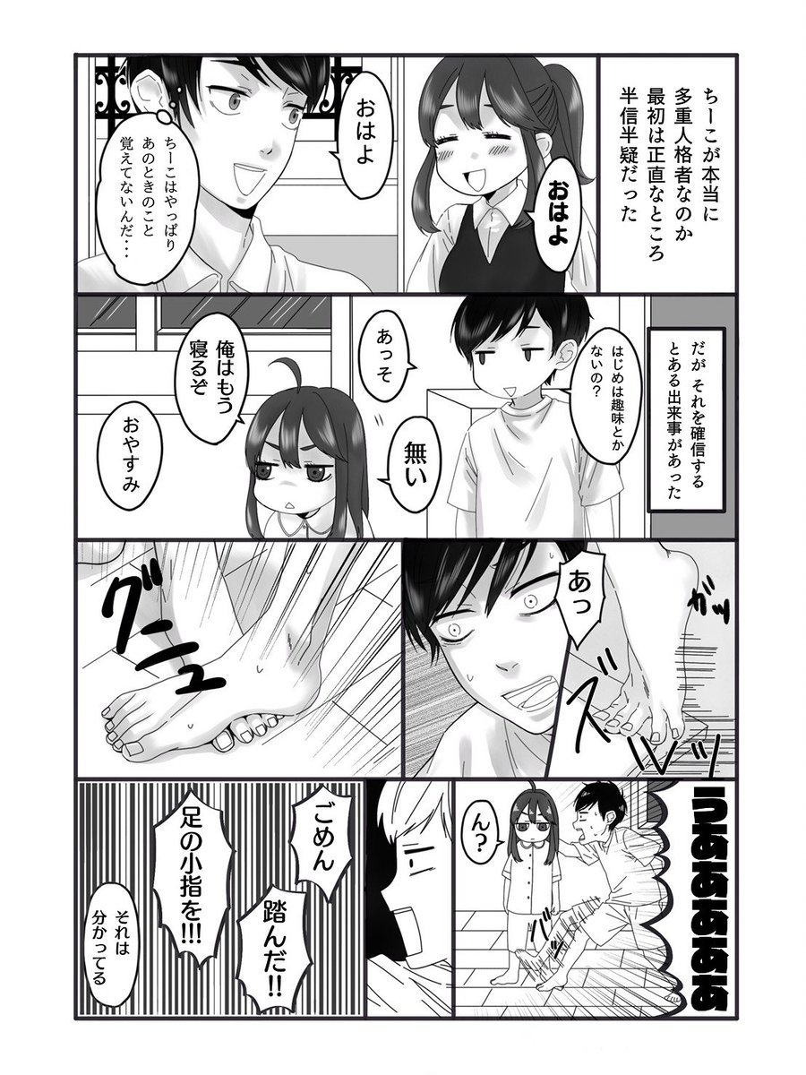 多重人格漫画 多重人格漫画