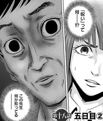 Mamimumemo Twitterren カラダ探し 遊び疲れてメイク落とさないまま寝ると朝鏡にはラインとマスカラがよれて八代先生みたいな顔の私がうつります 1章のラストでボロ泣きしたよね 高広かっこよすぎやろ やっと12巻まで突入 てか明日香みたいに普通に頼みにこれる