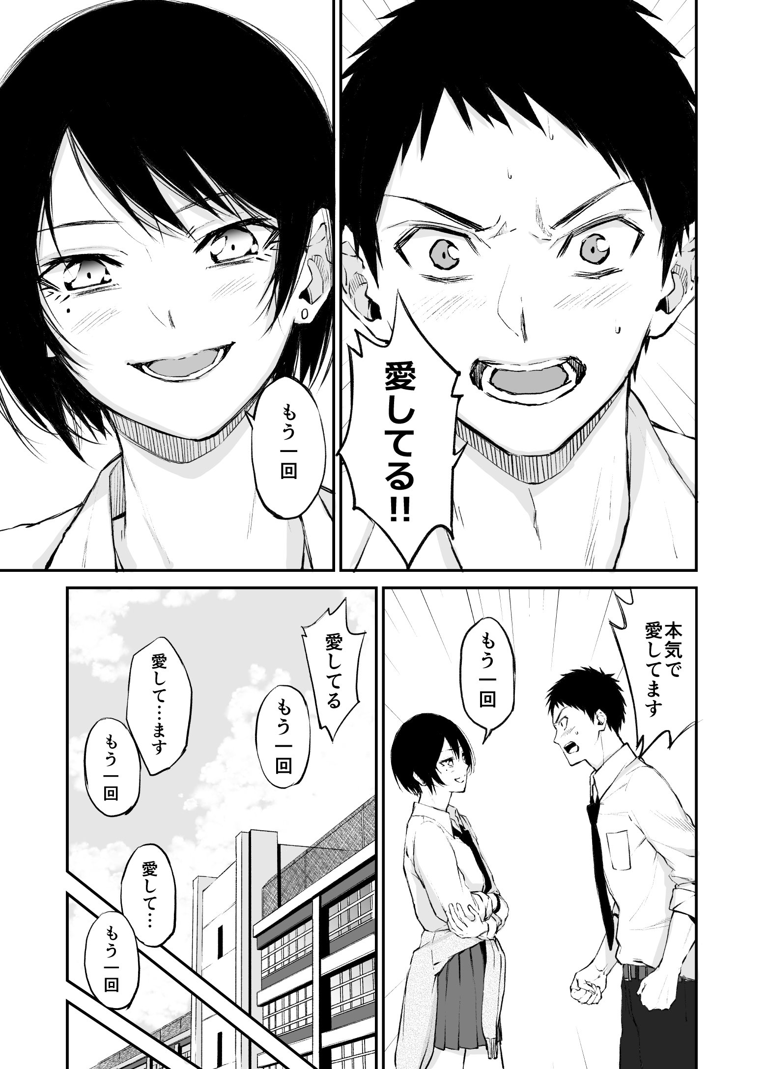 愛してる と何度も告白 照れていないと思ったらしっかり照れてる 話題の画像プラス 愛してる と何度も告白 照れていないと思ったらしっかり照れてる 話題の画像プラス