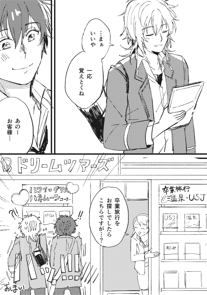 ブリデの無配ペーパーのちあかお漫画です
(1ページ目の3分で書いたハワイはカットしました) 