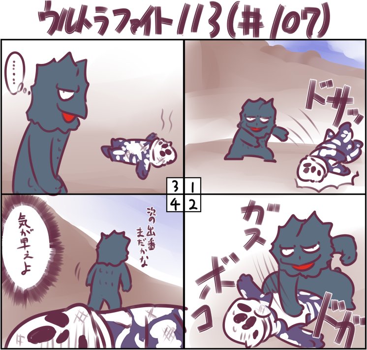 久々のレアキャラ 