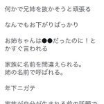 甘やかされてばかりじゃない!？末っ子にしかわからないこと選手権が面白いｗ