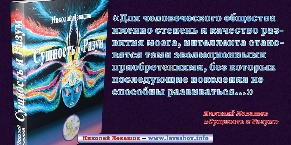 Разум познание. Сознание и мозг. Энергетическая физиология мозга. Космический человек. Сознание.