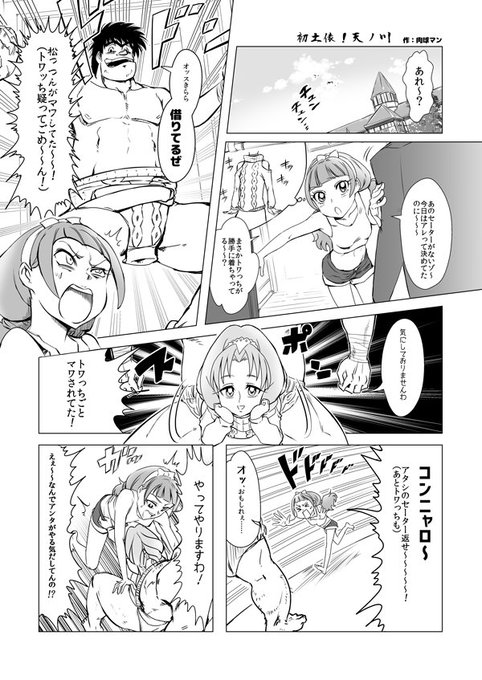 キュアトゥインクル生誕祭 を含むマンガ一覧 ツイコミ 仮