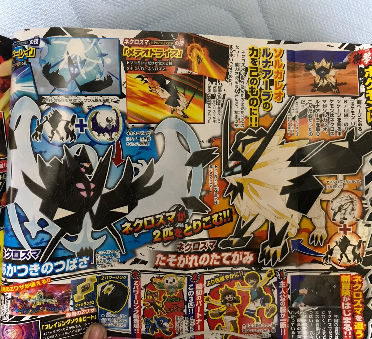 Smogon University a X: New CoroCoro leaks showcasing Necrozma's