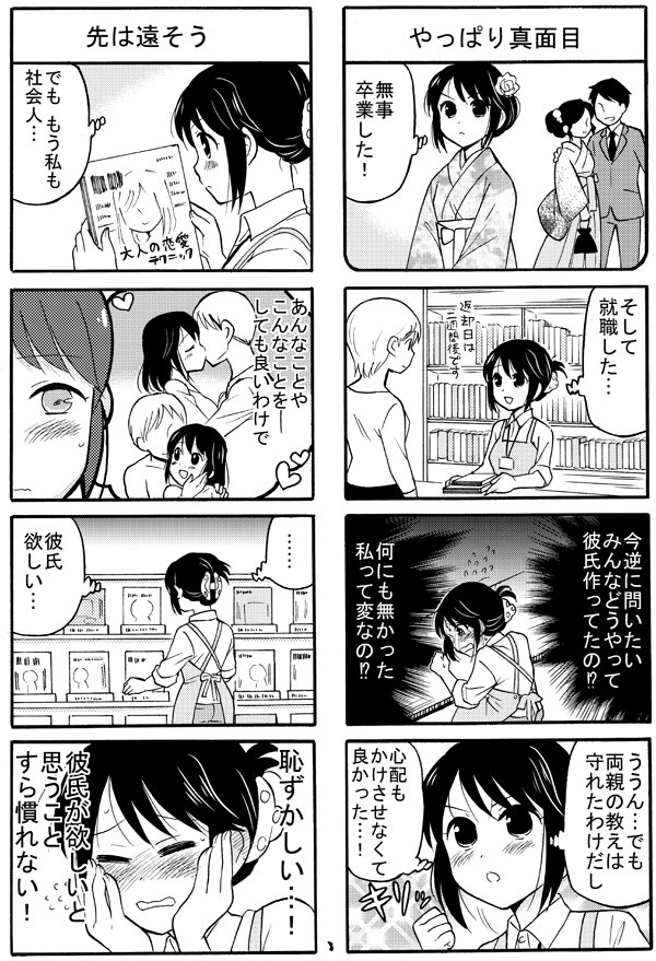 何か自分を見てるようだ 両親に男女交際を禁止されて色々こじらせてしまった女子の漫画がかなり共感できると話題に Togetter 何か自分を見てるようだ 両親に男女交際を禁止されて色々こじらせてしまった女子の漫画がかなり共感できると話題に Togetter