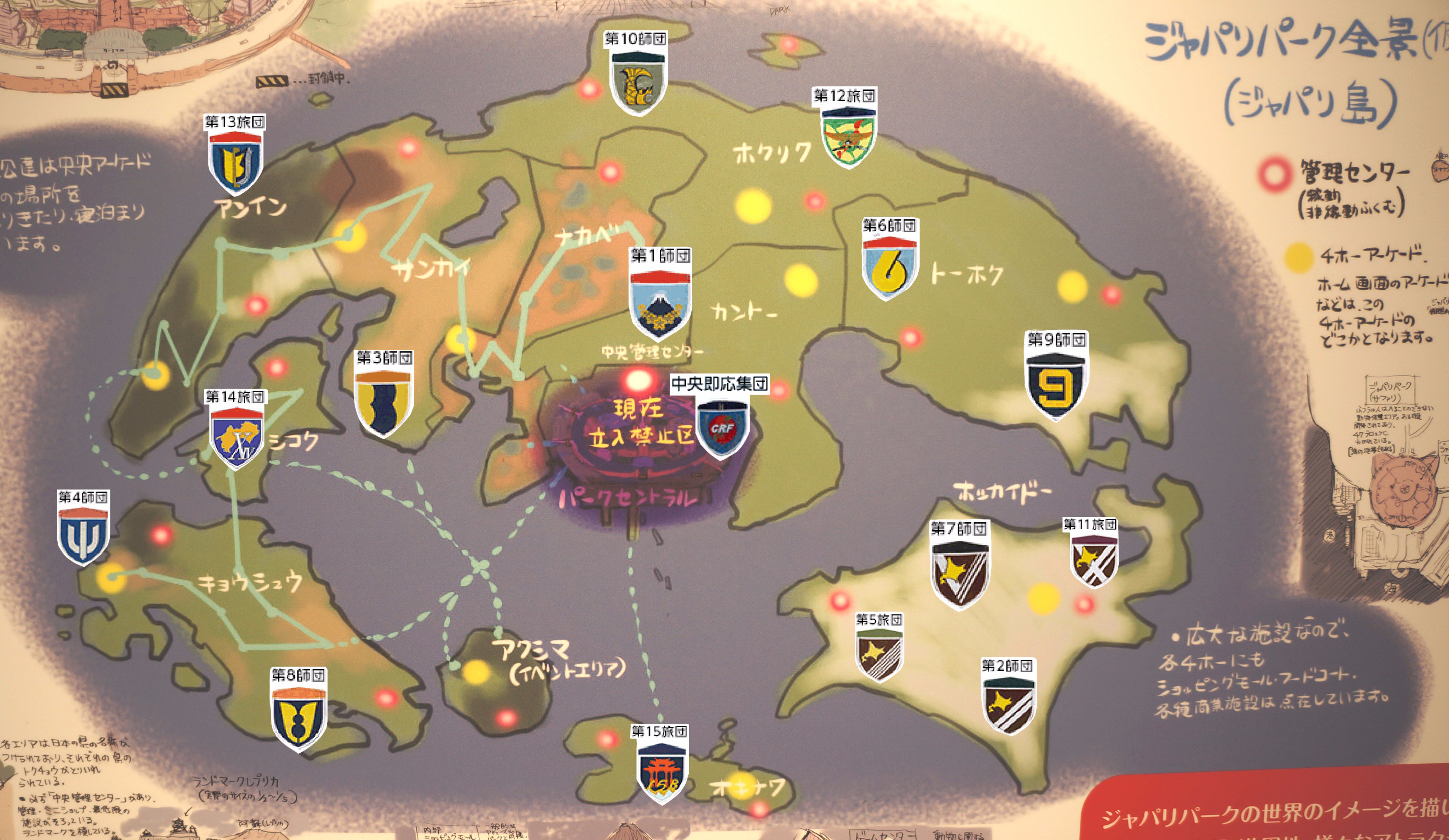 Hound けものフレンズのジャパリパーク全景に ホッカイドー とか トーホク とか カントー という記載があるから 陸上自衛隊好きのけもフレおじさんにはこんな記号が自然と見えてくる T Co 9tkqtupgk4 Twitter