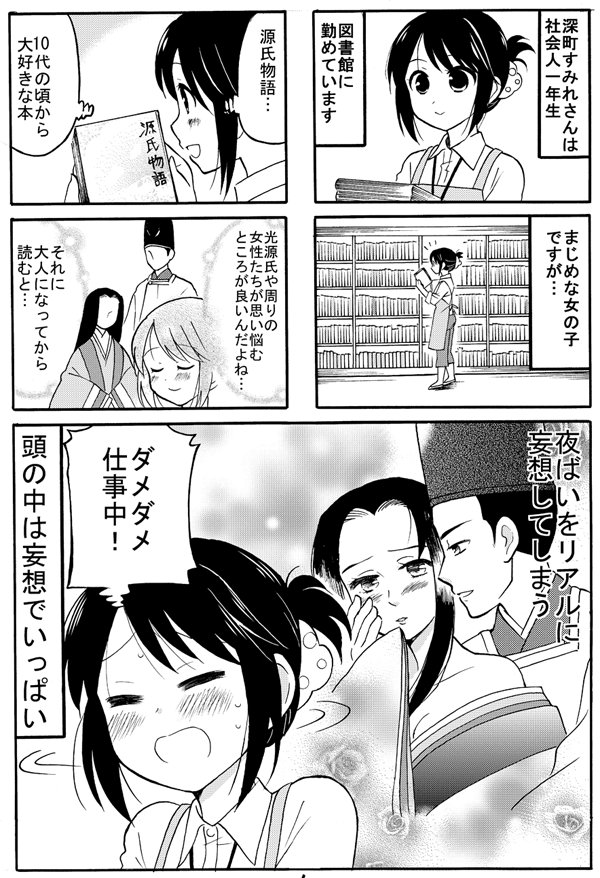 何か自分を見てるようだ 両親に男女交際を禁止されて色々こじらせてしまった女子の漫画がかなり共感できると話題に Togetter