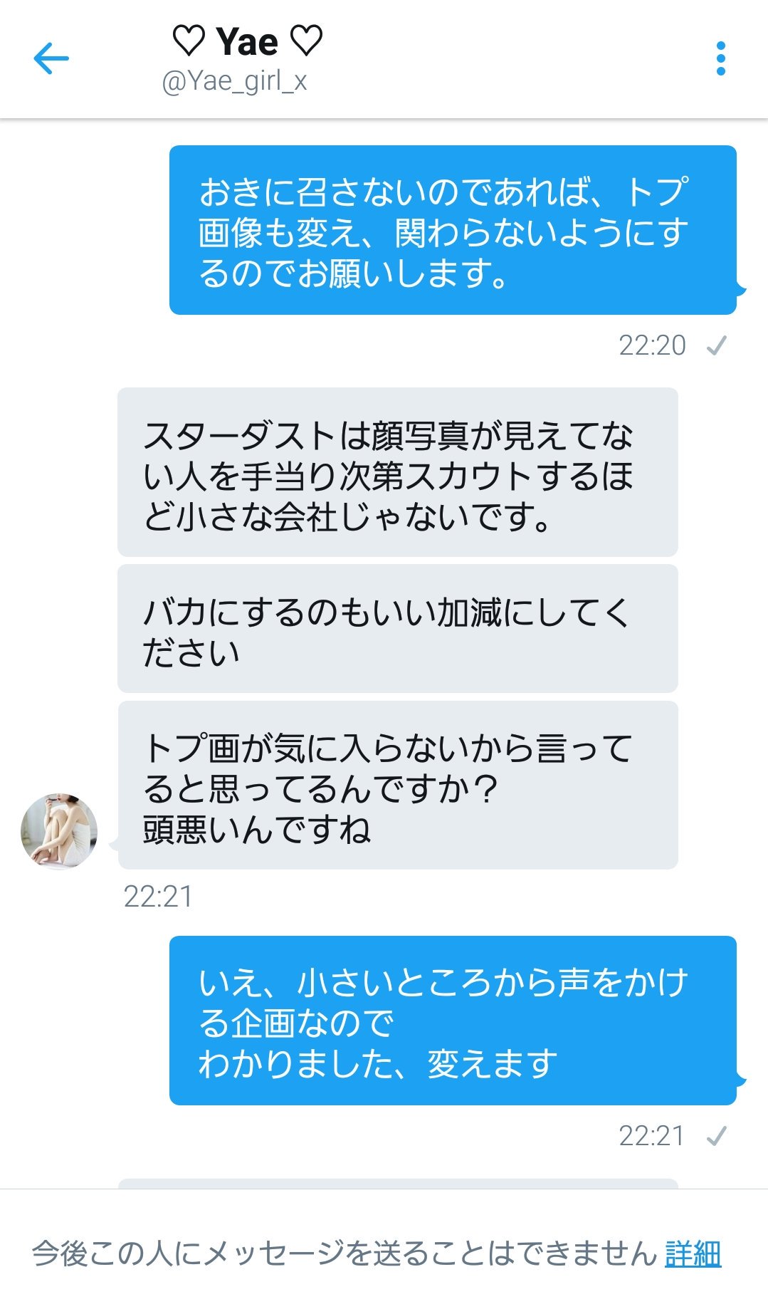 プロデューサー ダイレクトメッセージも提示いたします こちらもやっと得られてきた信用が失われてしまうので 削除を依頼しましたが 松本潤一さんの画像をトップ画像にしているのが気にくわなかった ようです また 信用できないのはsnsなので仕方が プロデューサー ダイレクトメッセージも提示いたします こちらもやっと得られてきた信用が失われてしまうので 削除を依頼しましたが 松本潤一さんの画像をトップ画像にしているのが気にくわなかった ようです また 信用できないのはsnsなので仕方が