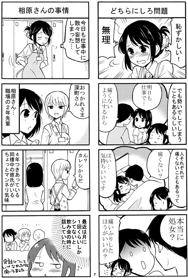何か自分を見てるようだ 両親に男女交際を禁止されて色々こじらせてしまった女子の漫画がかなり共感できると話題に Togetter 何か自分を見てるようだ 両親に男女交際を禁止されて色々こじらせてしまった女子の漫画がかなり共感できると話題に Togetter