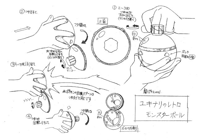 モアタ V Twitter サトシの時代から見てのレトロ モンスターボールなので名前は同じモンスターボールだと思われます モアタ V Twitter サトシの時代から見てのレトロ モンスターボールなので名前は同じモンスターボールだと思われます