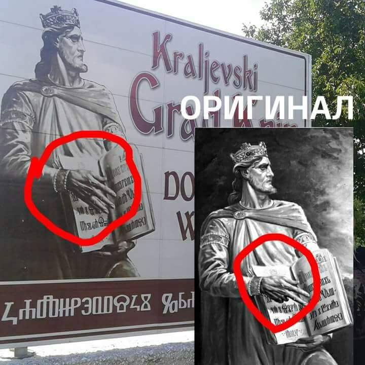 Smešna strana hrvatstva: Docrtali prste Zvonimiru