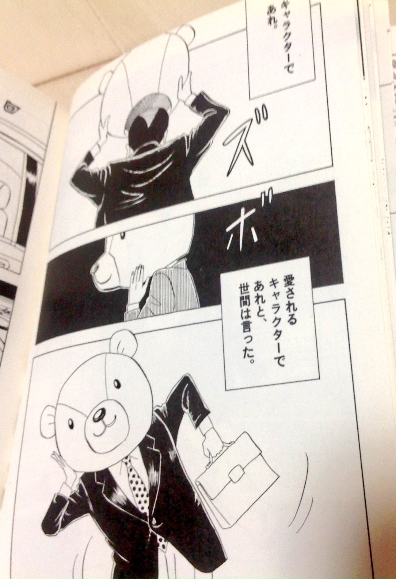 Dia 10年前の漫画読んでたら 三四郎小宮さん出て来た T Co Yj33haojc5 Twitter