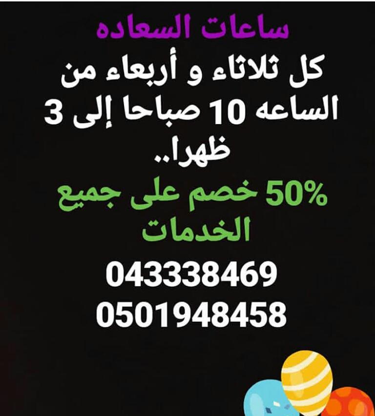 lamatAlthahab's tweet photo. Book now with happy hour😍 https://t.co/lzBFYUlPYb