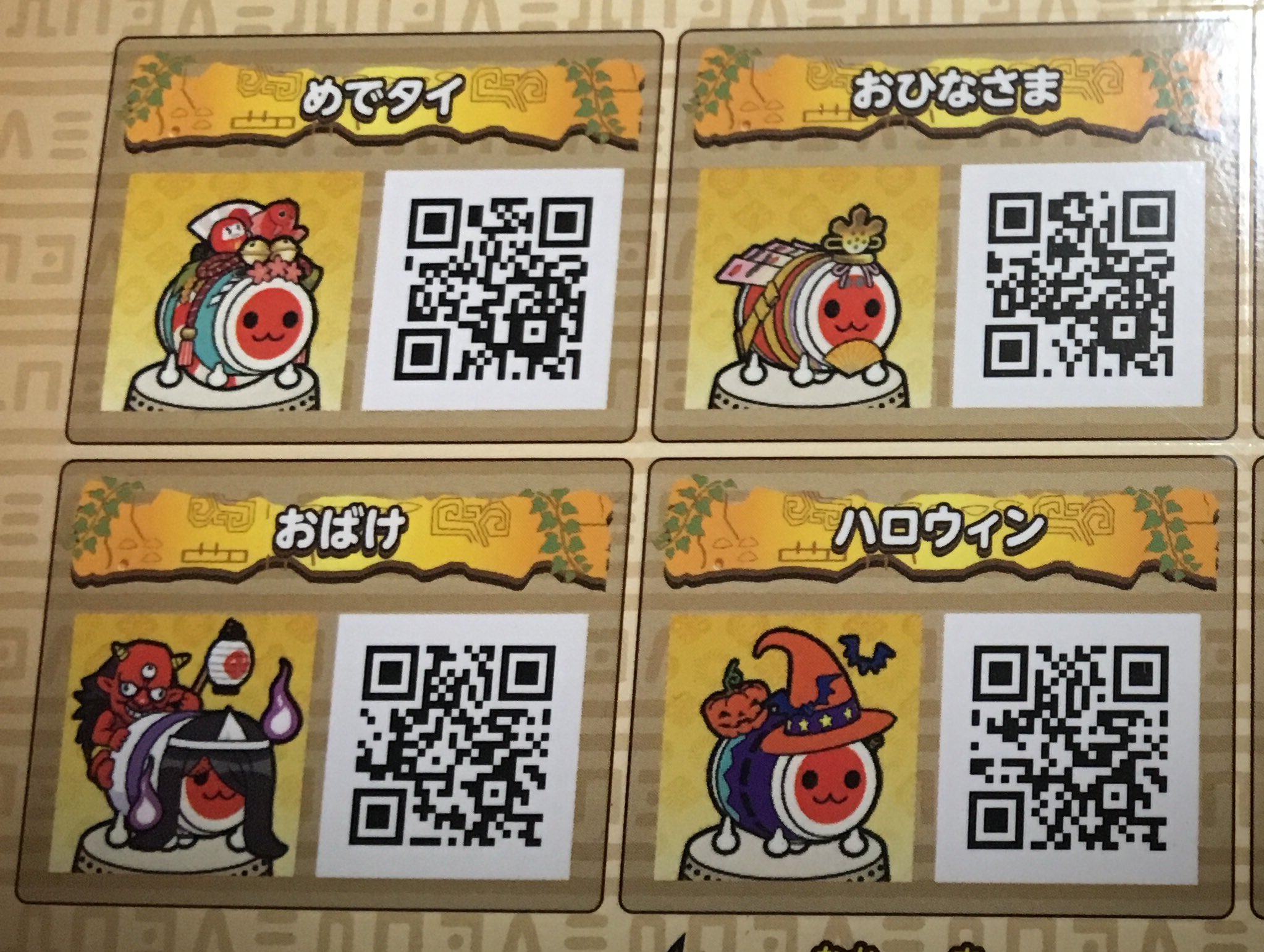 Kakipi 太鼓の達人3dsミステリーアドベンチャーで使えるきせかえqrコードです T Co Buv741tnkc Twitter