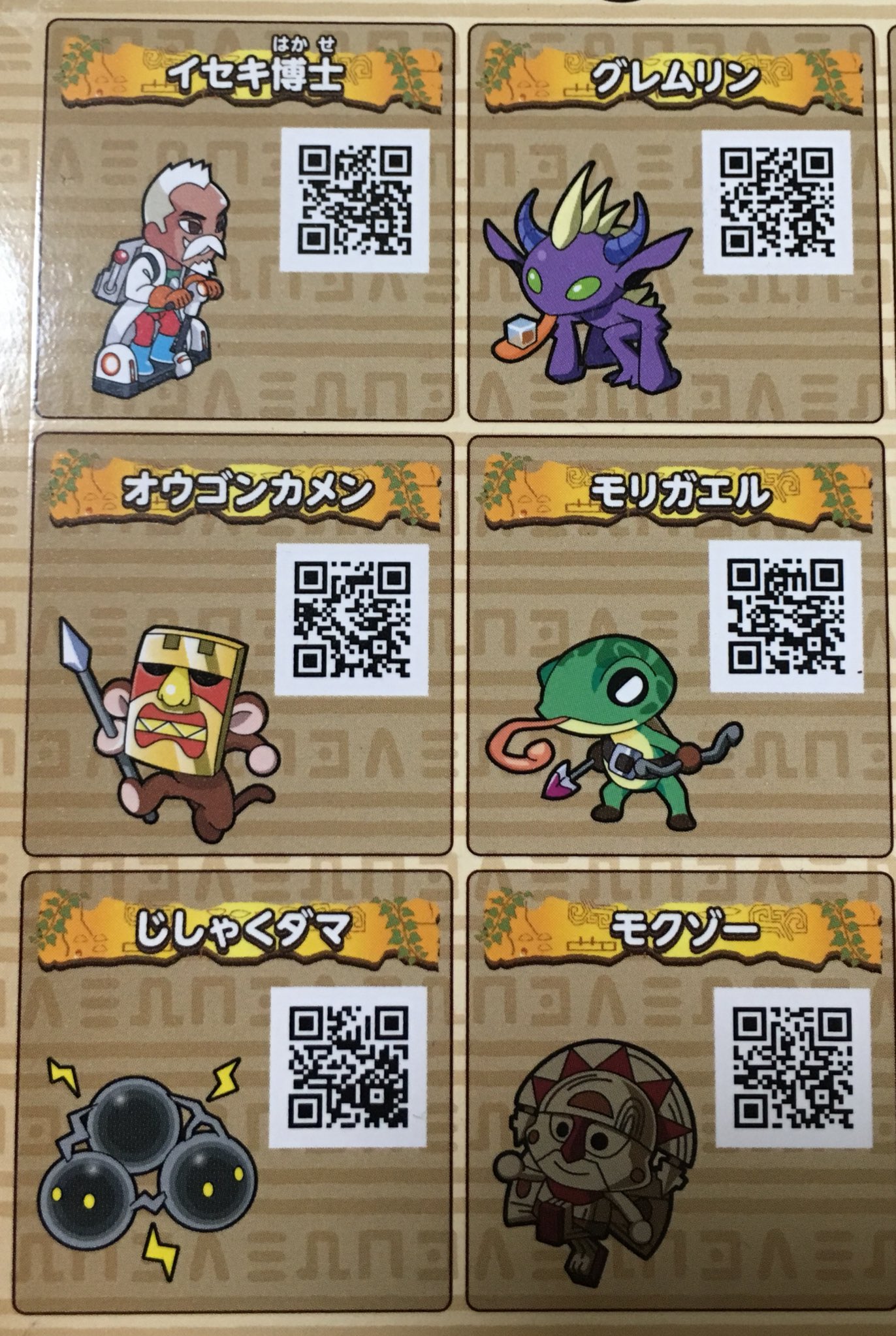 Kakipi 太鼓の達人3dsミステリーアドベンチャーで使える仲間モンスターqrコードです T Co Kphyvbjjsq Twitter