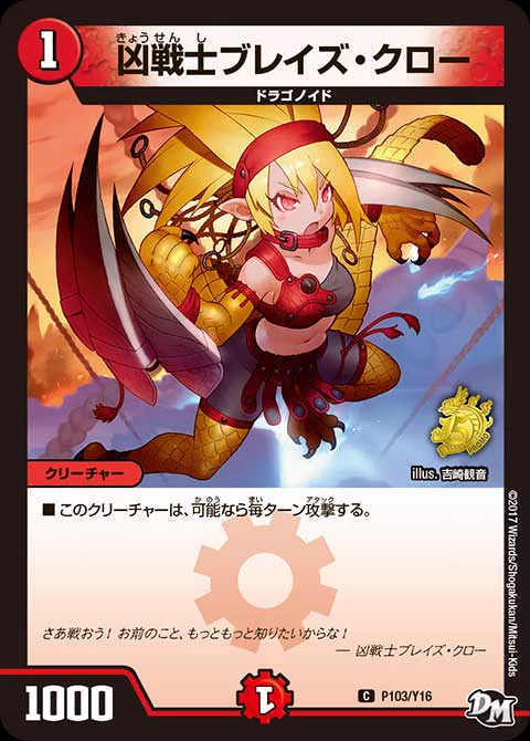 【デュエマ】ブレイズクロー　けものフレンズ　プロモ　４枚セット デネブログ on X: 