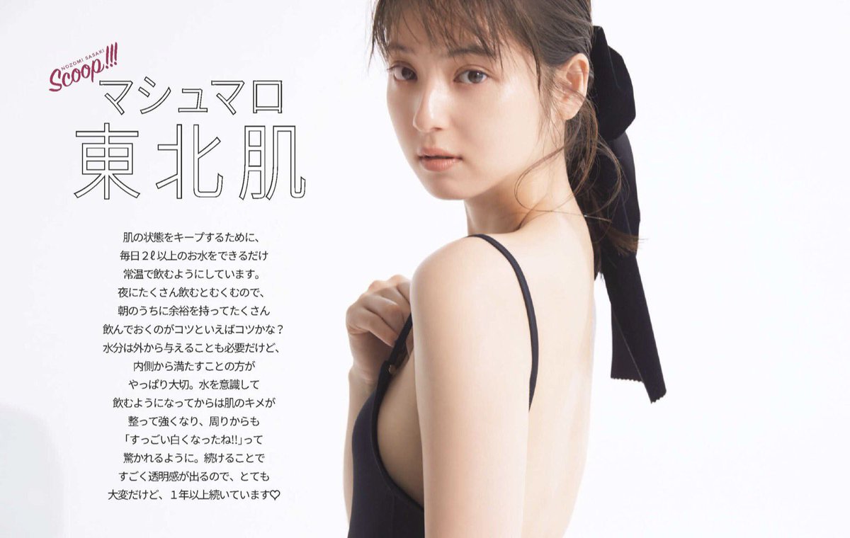 Yui 今月号のarは大好きな佐々木希さん 紙面のインタビューではお水を2l以上飲むと言っていてやっぱり綺麗な人はたくさんお水を飲むんだなぁと そして パーソナルカラーが夏タイプらしく一緒なのが嬉しかった