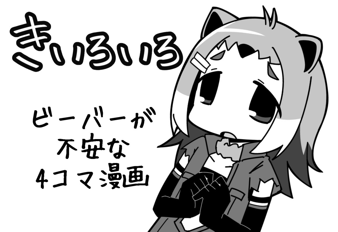 そういえば「ジャパリパークで大騒ぎ!3」で
大騒ぎします 