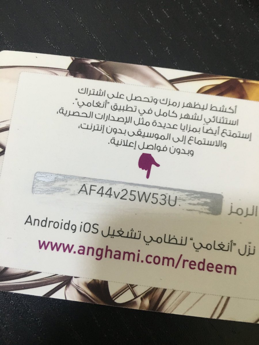 Abo1Cydia's tweet photo. يعيال هذا اشتراك شهر لتطبيق انغامي جاتني مع الاحمر اول واحد يشجلها هي له https://t.co/46UWstcwjE