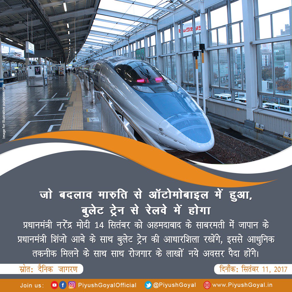 PiyushGoyal's tweet image. बुलेट ट्रेन रेलवे के संचालन, सुरक्षा व तकनीक में बड़ा परिवर्तन लायेगी, जैसे मारुति ऑटोमोबाइल के क्षेत्र में लाई थी
jagran.com/news/national-…