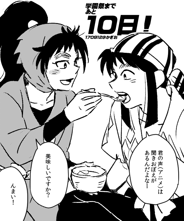 うえーっぷ 
