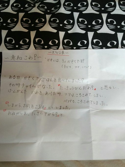 Twitterのコスプレ画像46