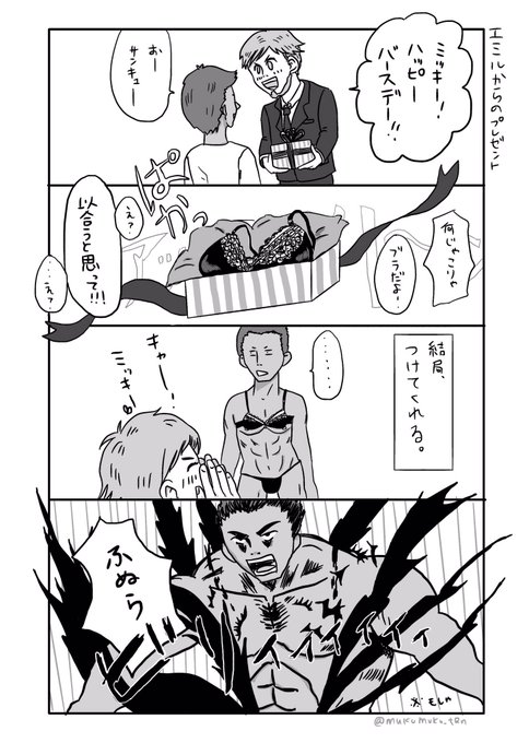 ミケーレ誕生日 を含むマンガ一覧 ツイコミ 仮 ミケーレ誕生日 を含むマンガ一覧 ツイコミ 仮