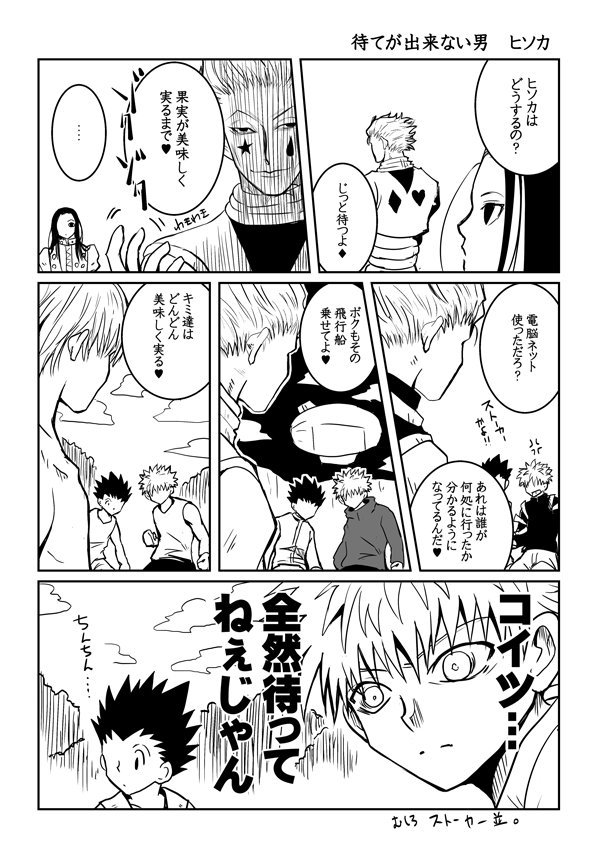 カナタ 44 A Twitter まだド修羅場 表紙本文共に編集中ですがこういうの出します ヒソカ オーケイボールを A5 24or32p 全年齢 ヒソゴン 300or400 スペース C15 16 タイトルは好きなヒソゴン名言です 笑 詳細決定後追記します 多分間に合う ハンター