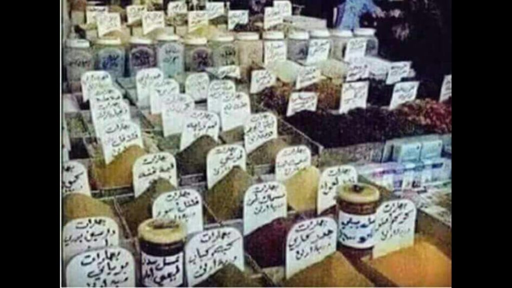 أول ما شفت الصورة إترحمت عليهم ودعيت لهم بالمغفرة  🙏🙏                    وبالأخير طلع محل بهارات