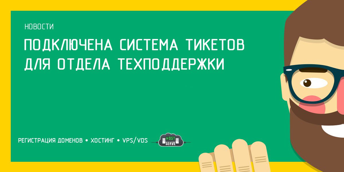 hostserveru's tweet image. #регистрациядоменов #хостинг #сайт #hostserve #домен #ru
