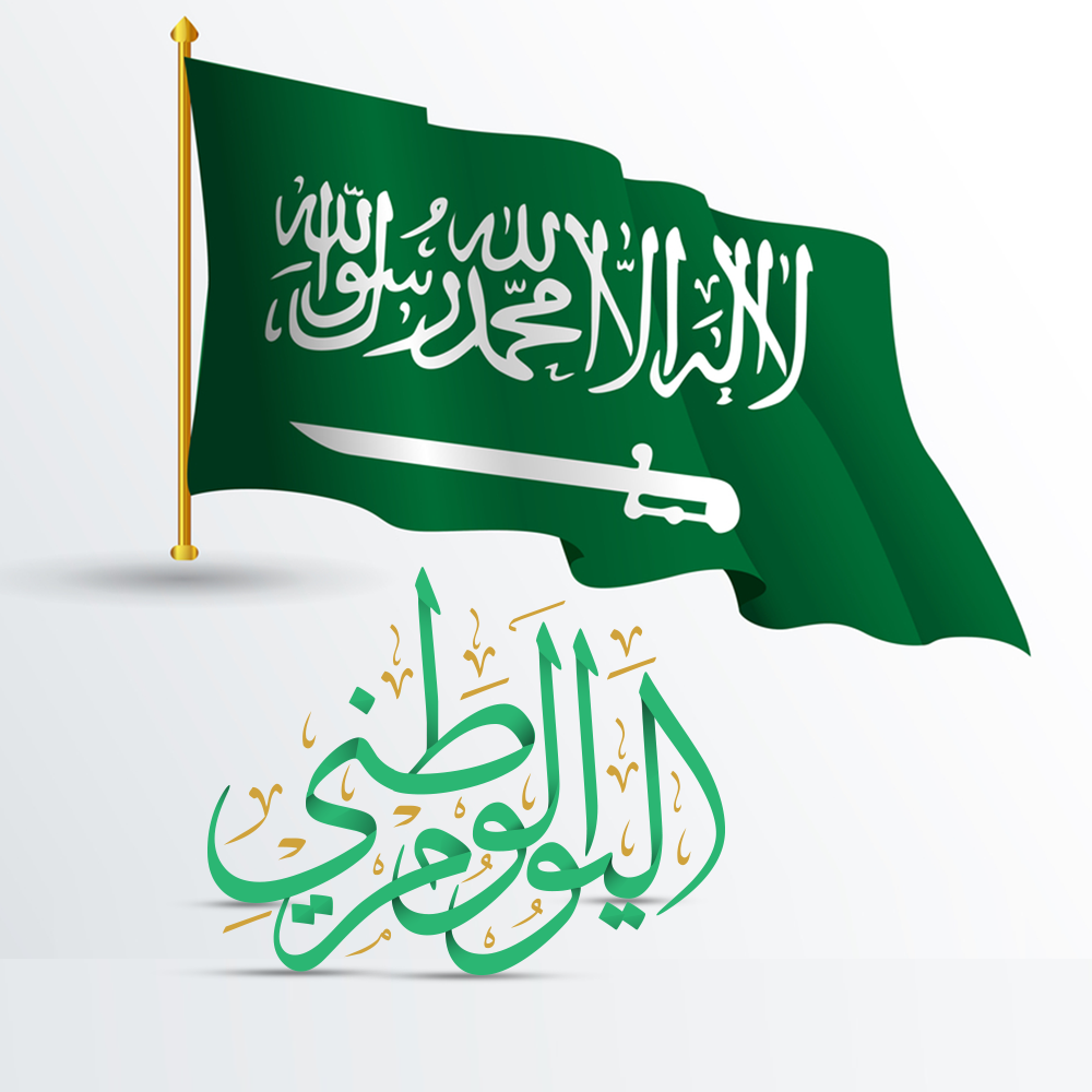 طموح ديزاين on Twitter "مجموعة مخطوطات اليوم الوطني السعودي للتحميل