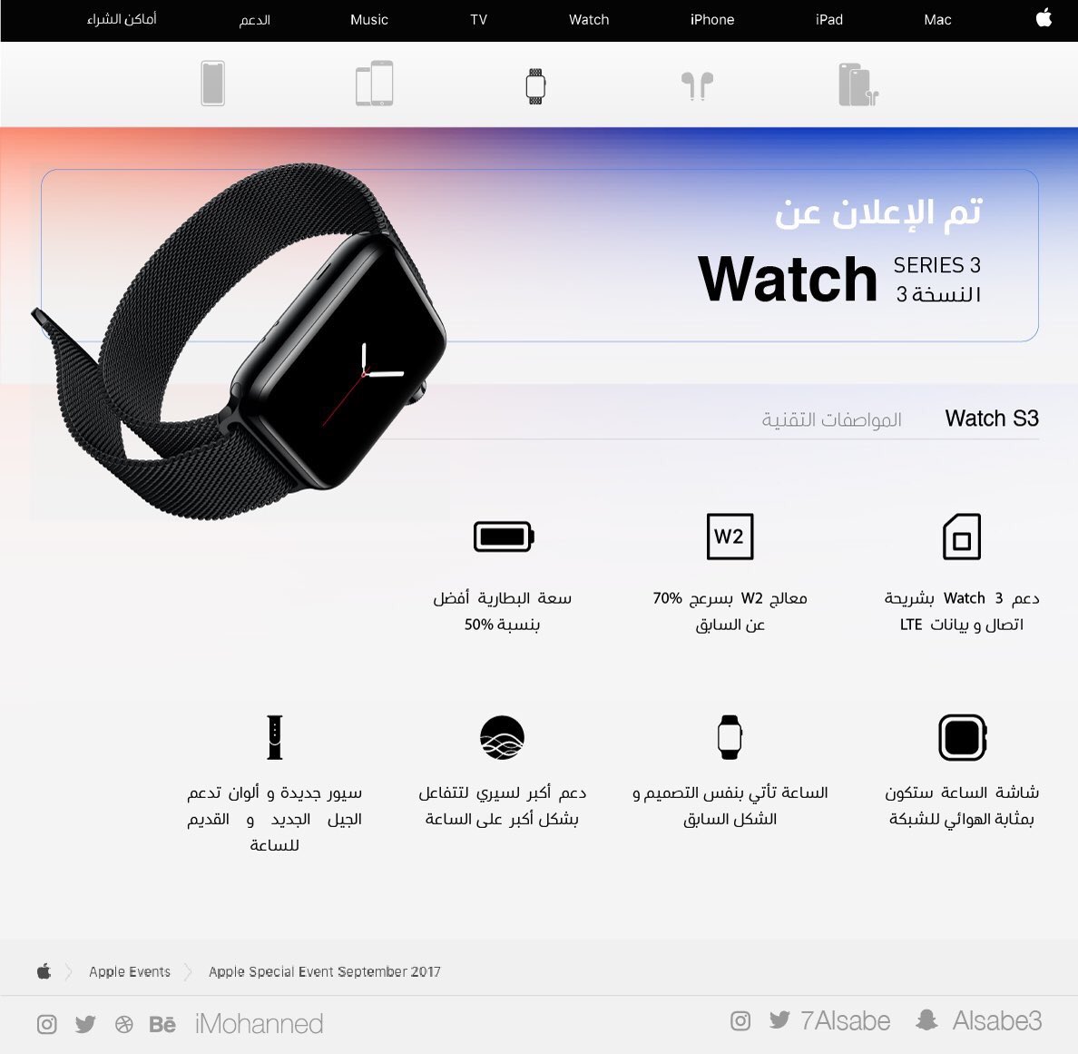 applerealtech's tweet image. اهم مميزات ساعة ابل الجيل الثالث