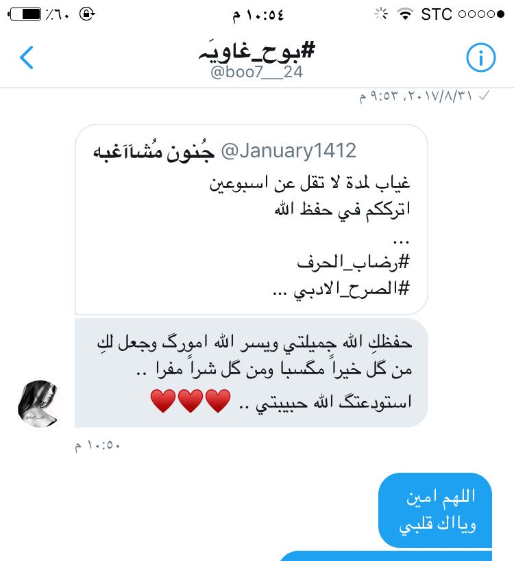 roolaa246's tweet photo. وهبني الله انتي كغيمة فرح بسماء واسعه
تضمني بجناحين دافئه تُميت الخوف
..
الحمدلله على نعمة كونك صديقتي ❤️
@boo7___24 https://t.co/uJuAjUEoki